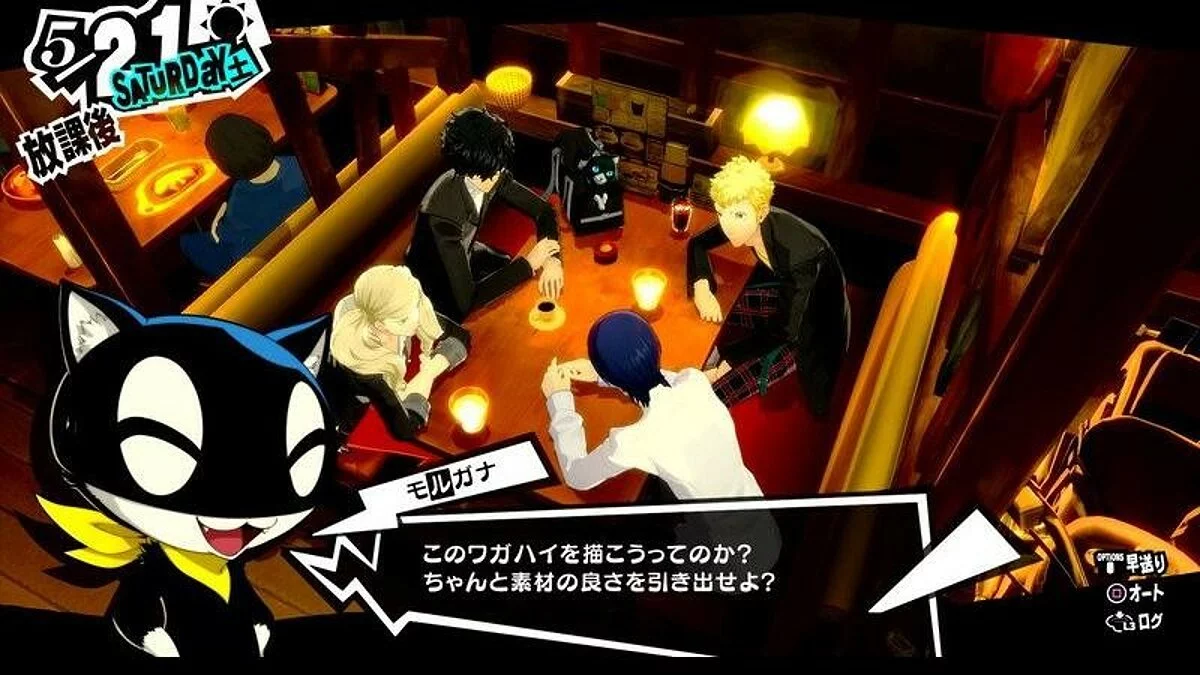 Скриншоты из Persona 5 Royal / Картинка 44