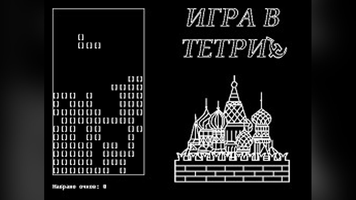 Тетрис - что это за игра, трейлер, системные требования, отзывы и оценки,  цены и скидки, гайды и прохождение, похожие игры