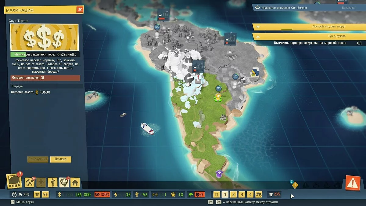 Скриншоты из Evil Genius 2: World Domination / Картинка 59