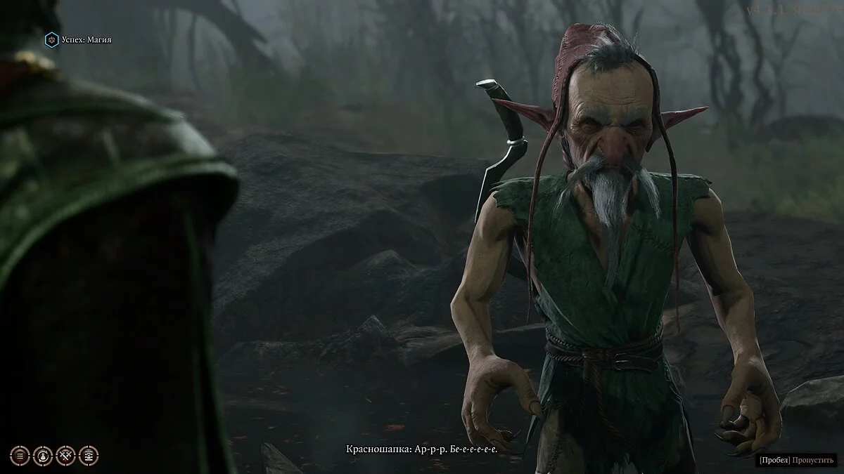 Скриншоты из Baldur's Gate 3 / Картинка 168