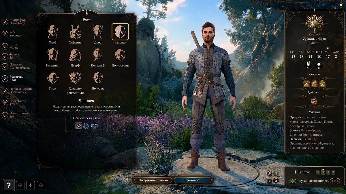 Скриншоты из Baldur's Gate 3 / Картинка 149