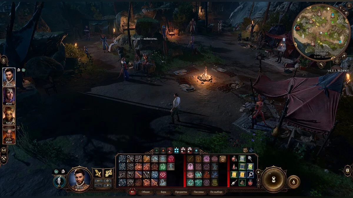 Скриншоты из Baldur's Gate 3 / Картинка 188