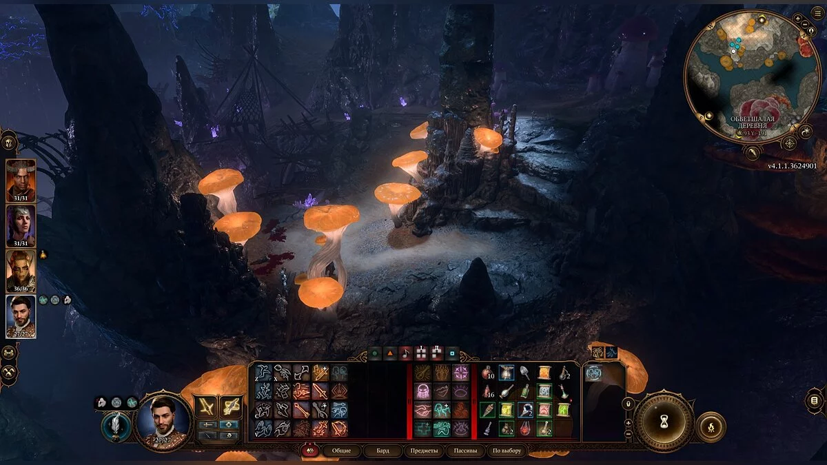 Скриншоты из Baldur's Gate 3 / Картинка 186