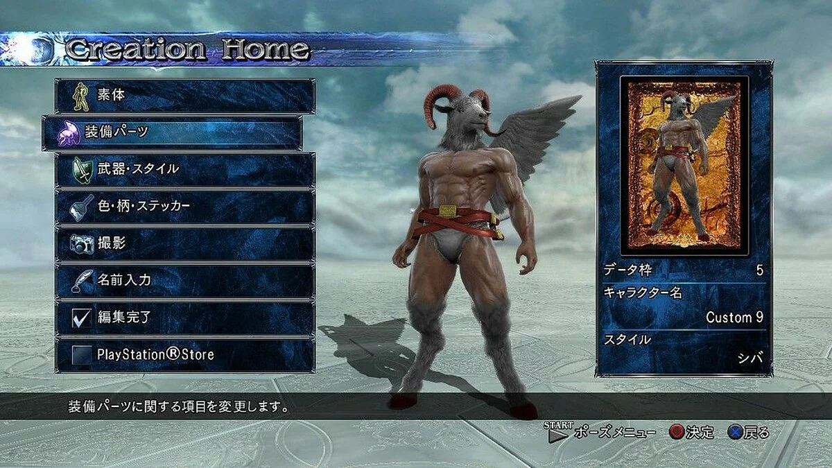 Скриншоты из SoulCalibur 5 / Картинка 233