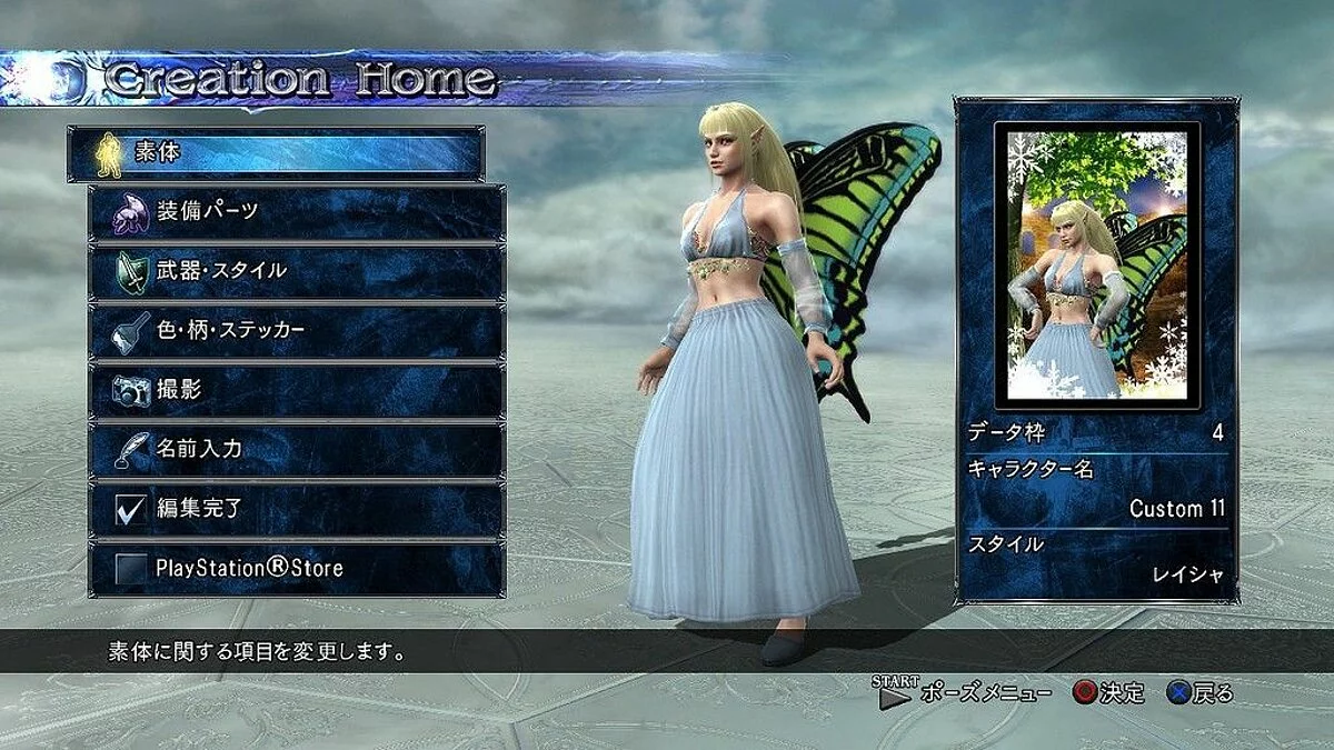 Скриншоты из SoulCalibur 5 / Картинка 240