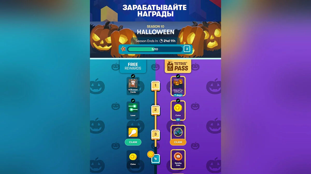 Скриншоты из Tetris Royale