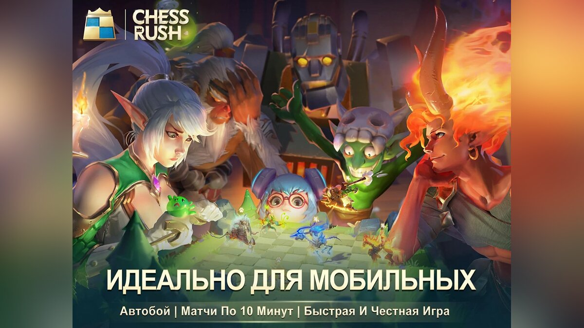 ТОП-16 - игры, похожие на Chess Rush - список лучших игр наподобие Chess  Rush