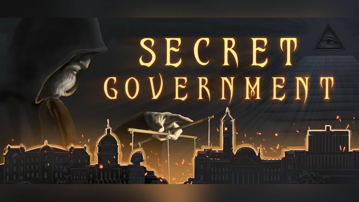 Арт из Secret Government
