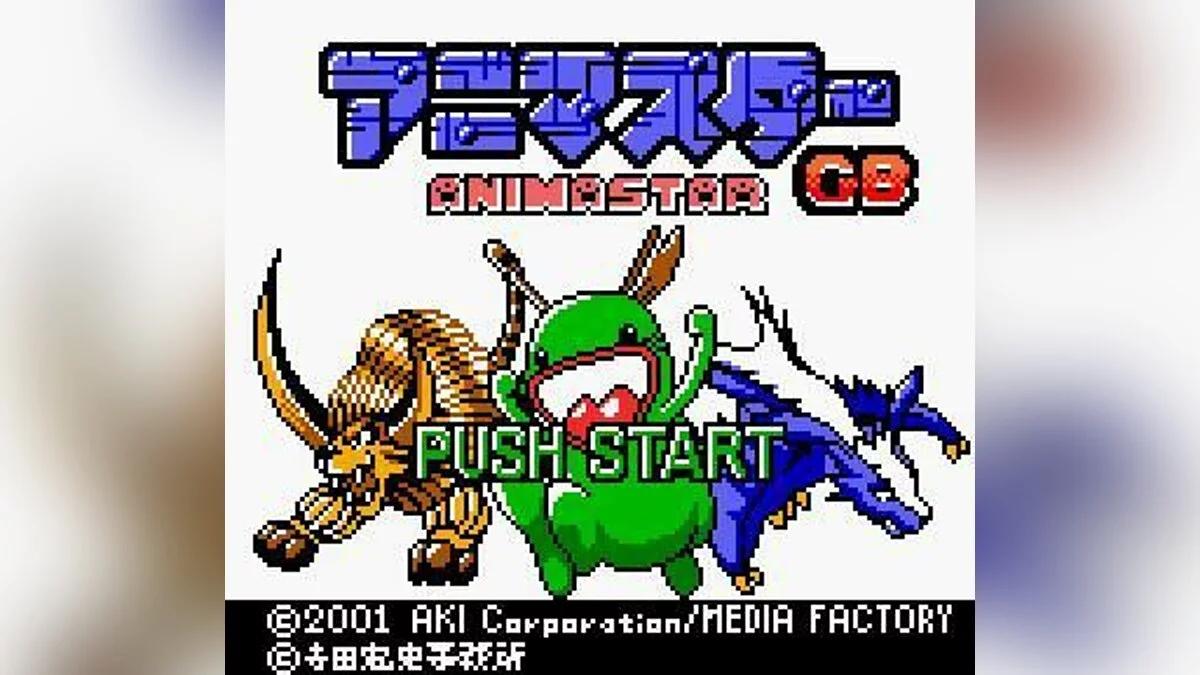 Скриншоты из Animastar GB