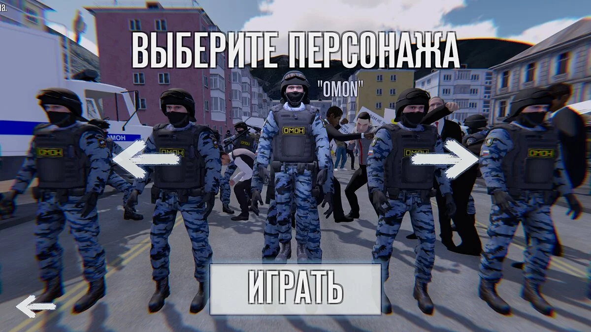 Скриншоты из OMON Simulator
