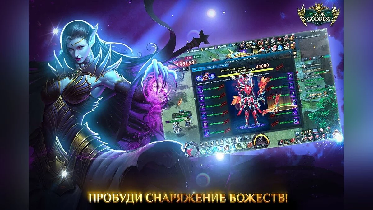 Скриншоты из Jade Goddess