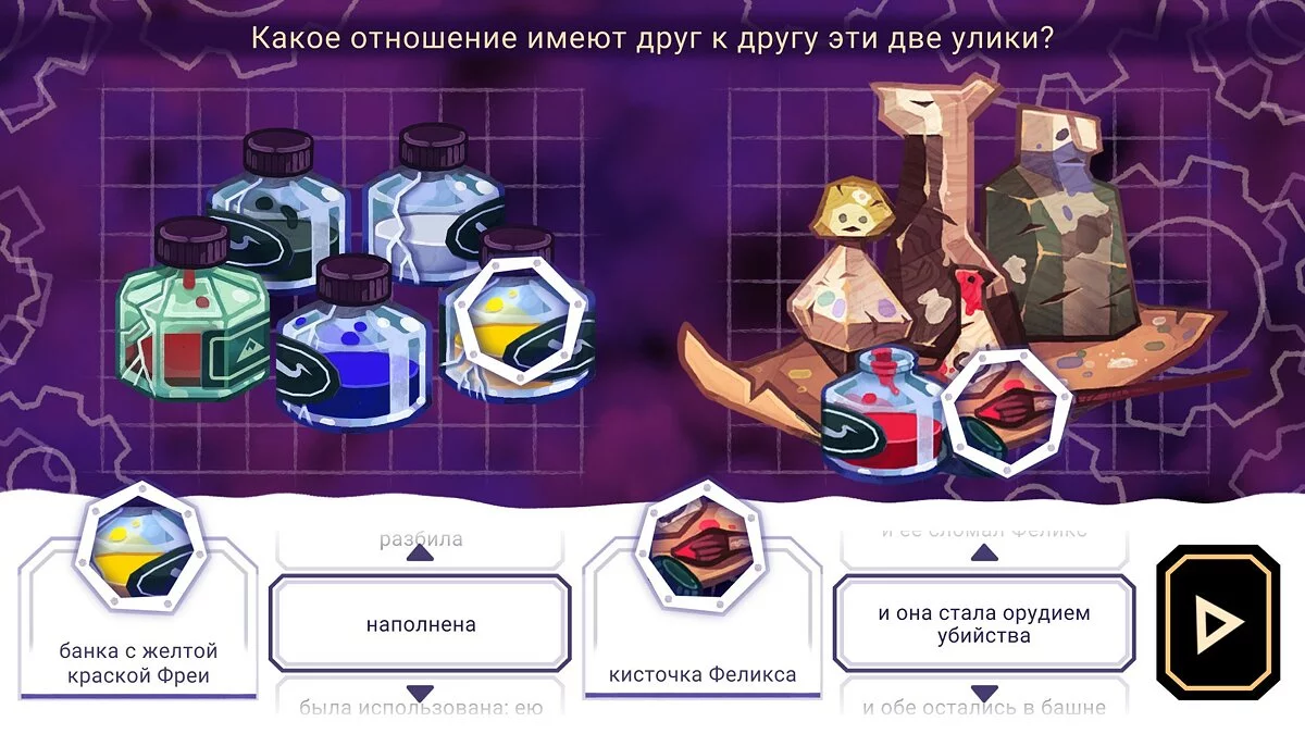 Скриншоты из Tangle Tower