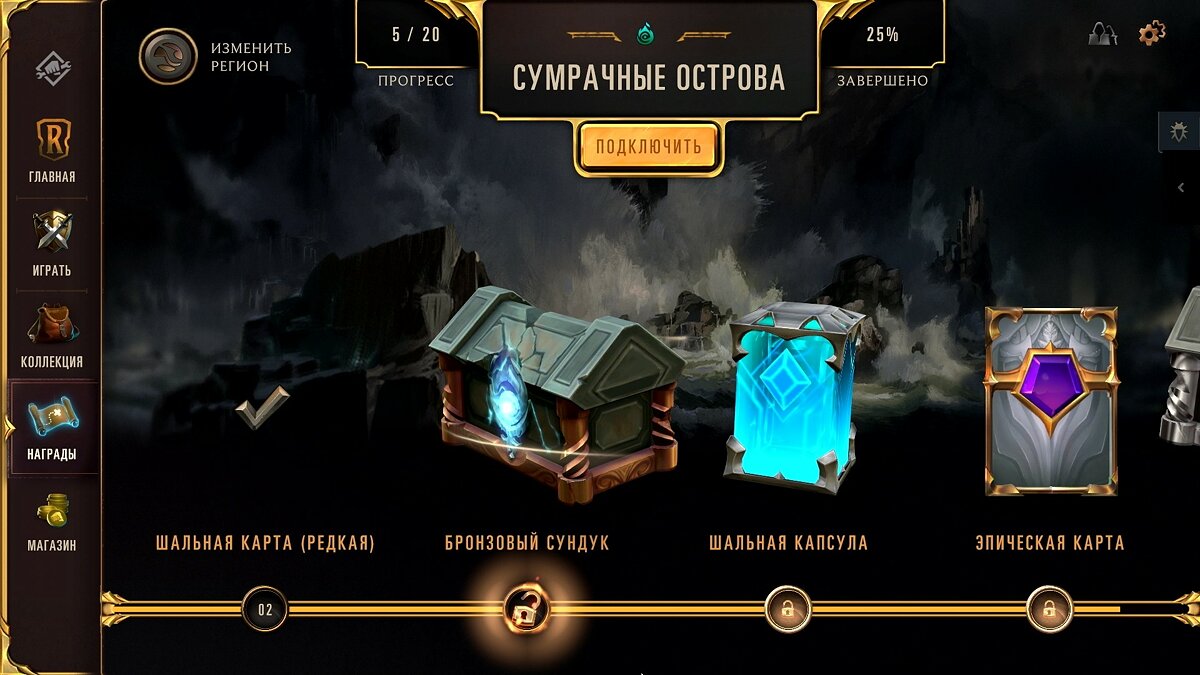 Legends of Runeterra не скачивается