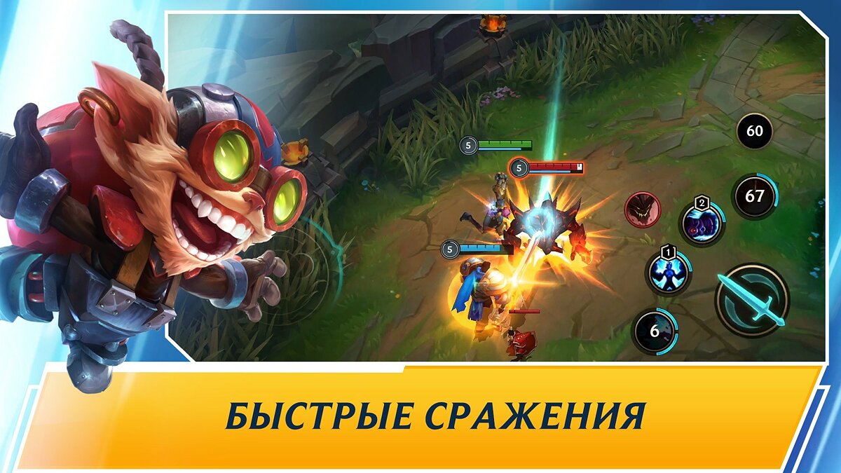 Дата выхода League of Legends: Wild Rift в разных странах мира