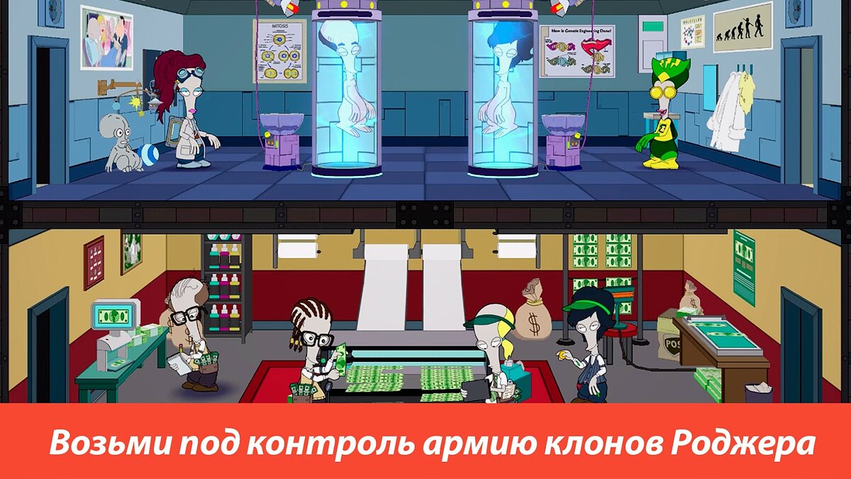 American Dad! Apocalypse Soon - что это за игра, трейлер, системные  требования, отзывы и оценки, цены и скидки, гайды и прохождение, похожие  игры