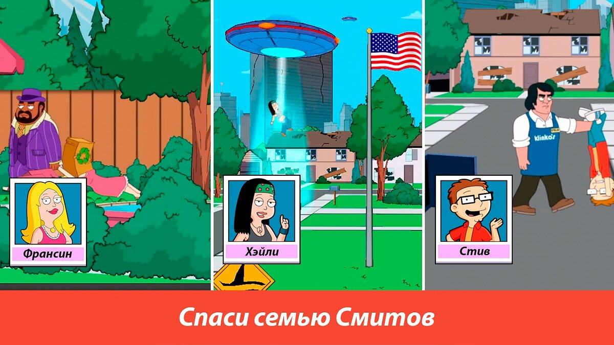 ТОП-6 - игры, похожие на American Dad! Apocalypse Soon - список лучших игр  наподобие American Dad! Apocalypse Soon