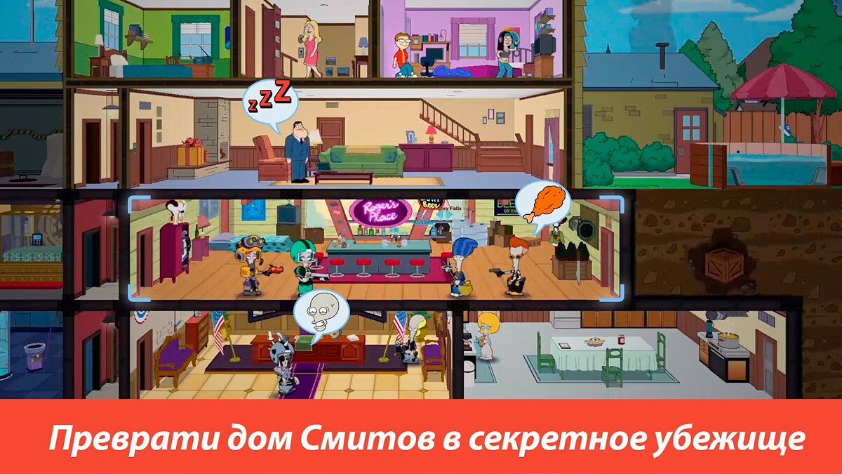 Вышла игра по мультсериалу «Американский папаша!». Она похожа на Fallout  Shelter