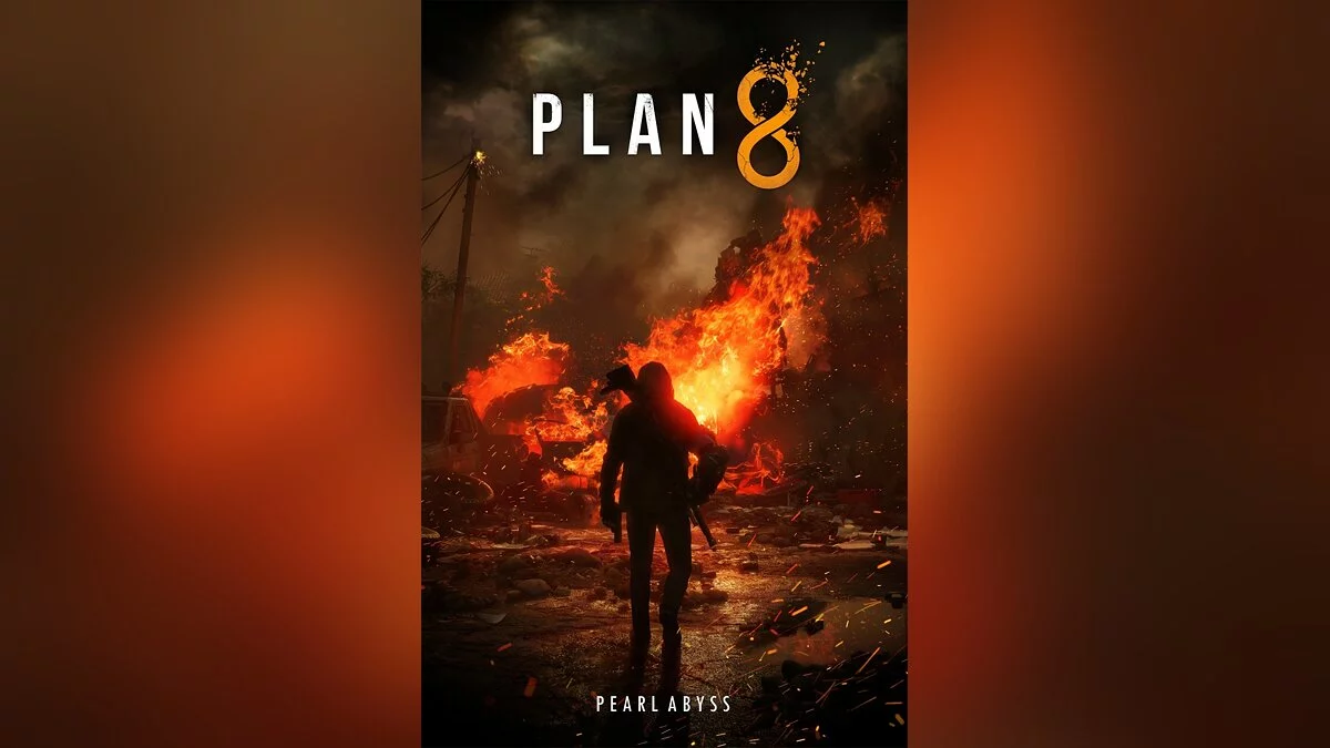 Арт из PLAN 8