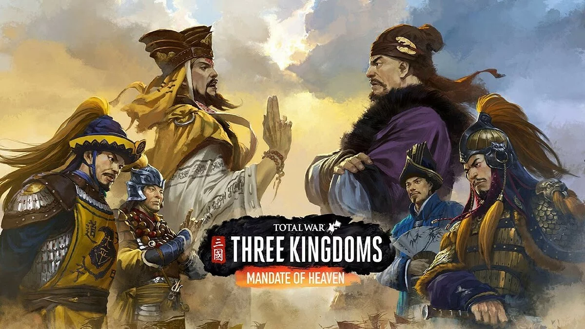 Арт из Total War: Three Kingdoms - Mandate of Heaven