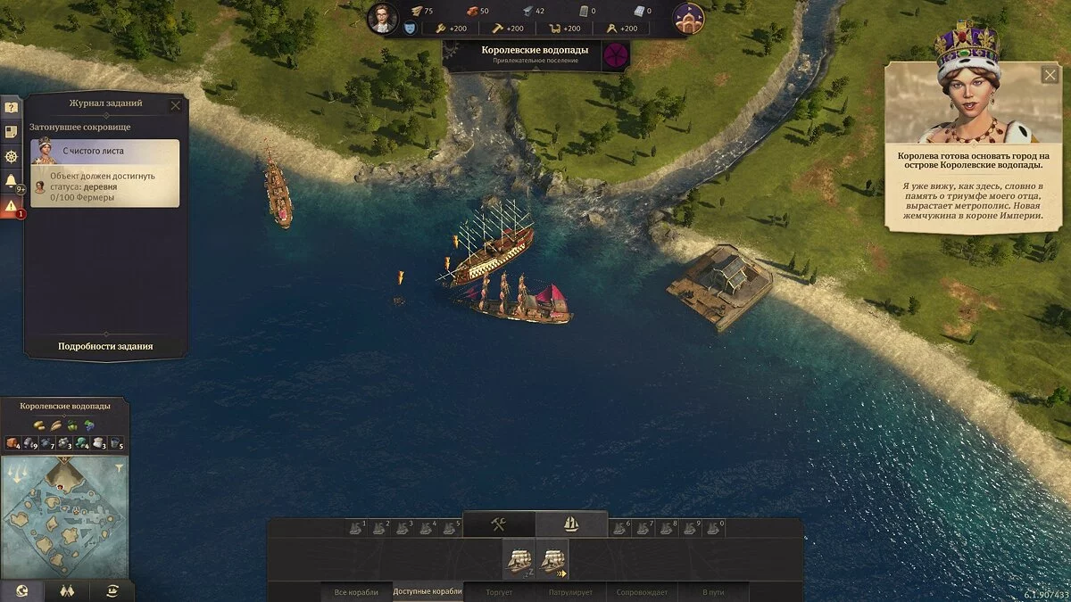 Скриншоты из Anno 1800: Sunken Treasures / Картинка 7