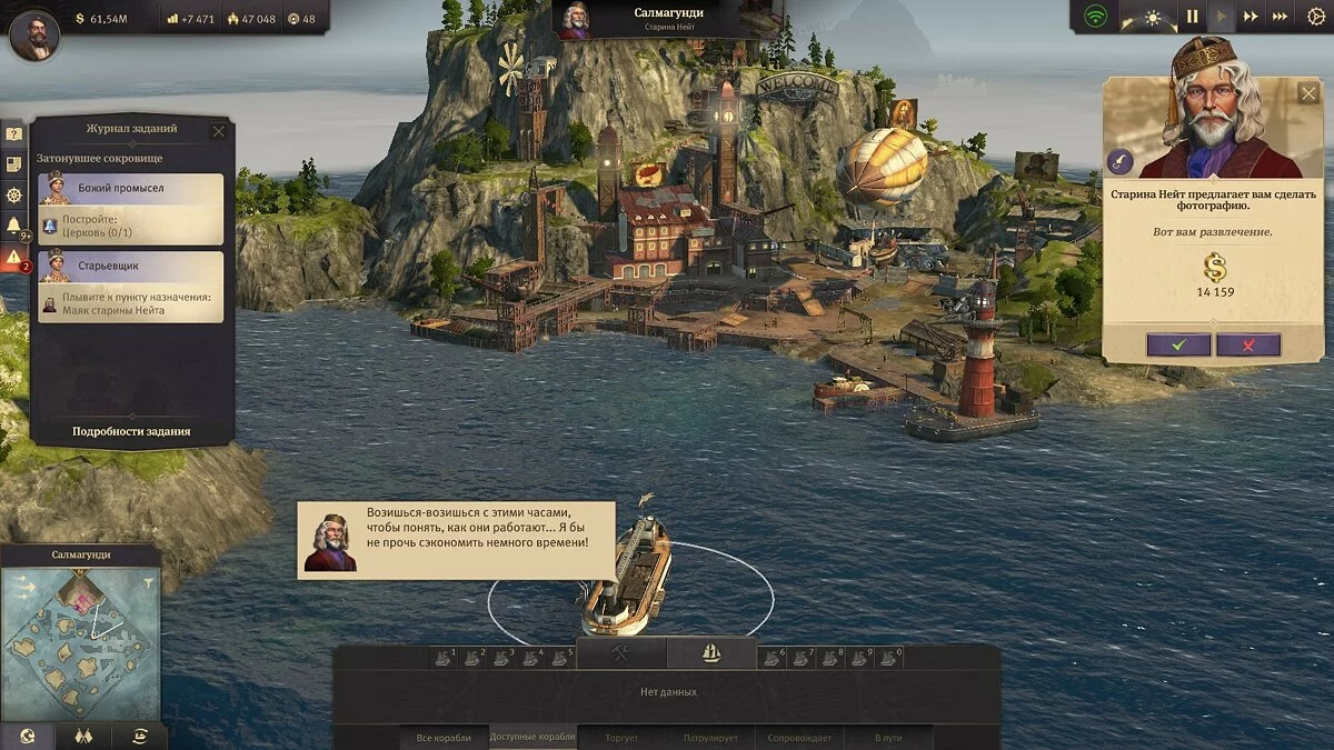 Скриншоты из Anno 1800: Sunken Treasures