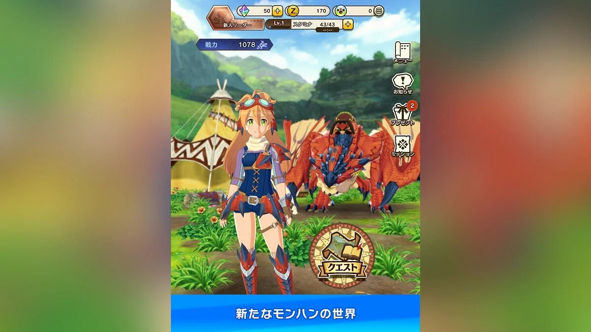 Скриншоты из Monster Hunter Riders