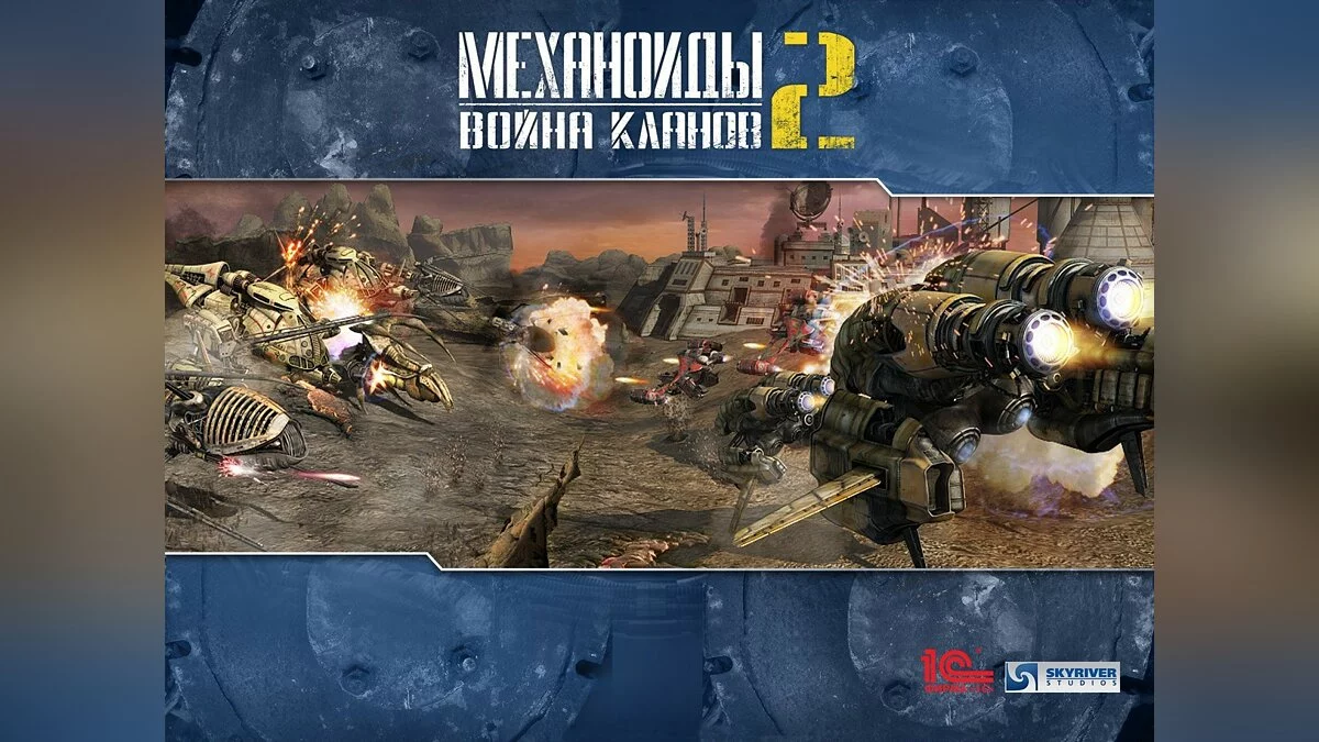Арт из A.I.M. 2: Clan Wars