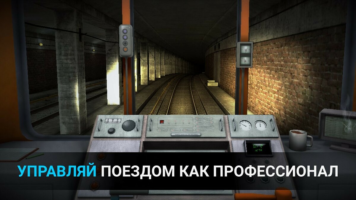 Underground Driving Simulator - Railway Trip - что это за игра, трейлер,  системные требования, отзывы и оценки, цены и скидки, гайды и прохождение,  похожие игры