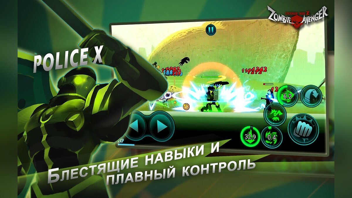 Zombie Avengers: (Dreamsky) Stickman War Z-зомби - что это за игра,  трейлер, системные требования, отзывы и оценки, цены и скидки, гайды и  прохождение, похожие игры