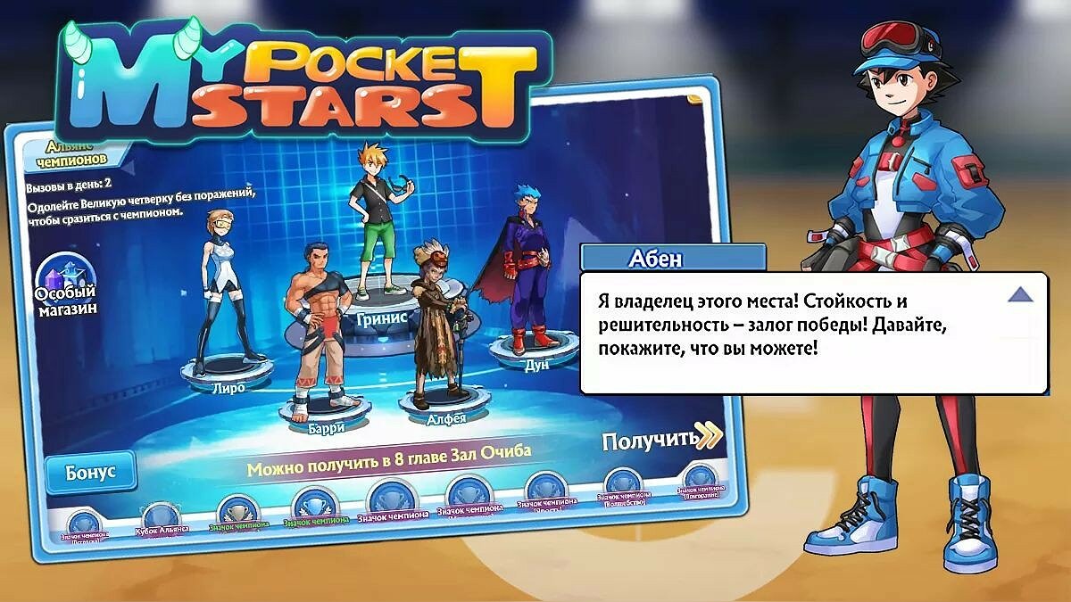 My Pocket Stars - что это за игра, трейлер, системные требования, отзывы и  оценки, цены и скидки, гайды и прохождение, похожие игры