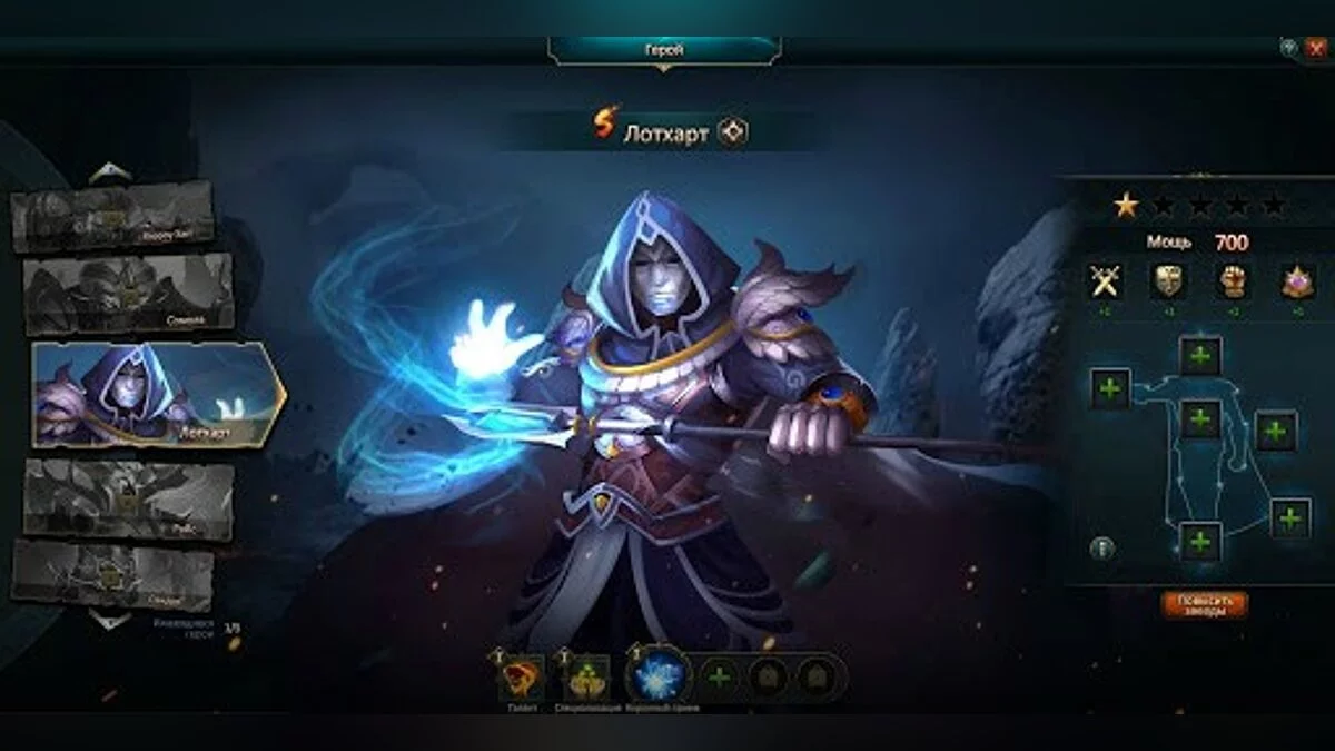 Скриншоты из Герои: Легенда Энроса