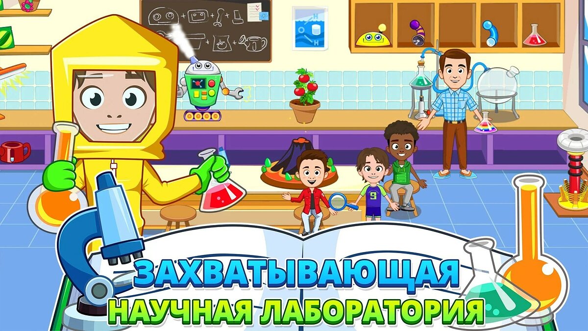 ТОП-31 - игры, похожие на My Town: School (My Town: Школа) - список лучших  игр наподобие My Town: School