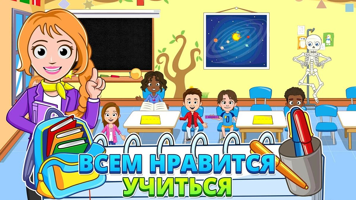 ТОП-31 - игры, похожие на My Town: School (My Town: Школа) - список лучших  игр наподобие My Town: School