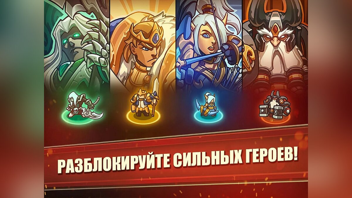 Empire Warriors: Tower Defense - что это за игра, трейлер, системные  требования, отзывы и оценки, цены и скидки, гайды и прохождение, похожие игры  Empire Warriors TD Premium