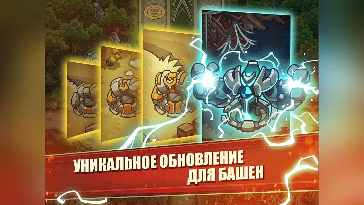 Empire Warriors: Tower Defense - что это за игра, трейлер, системные  требования, отзывы и оценки, цены и скидки, гайды и прохождение, похожие  игры Empire Warriors TD Premium