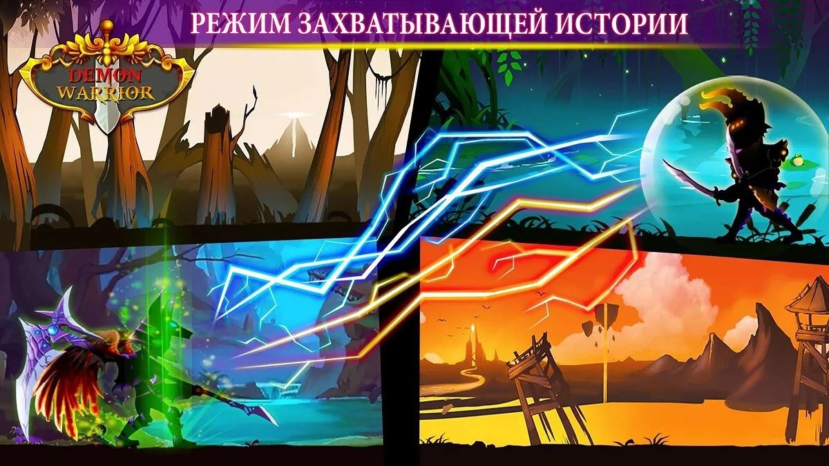 Скриншоты из Demon Warrior Premium - Stickman Shadow Action RPG