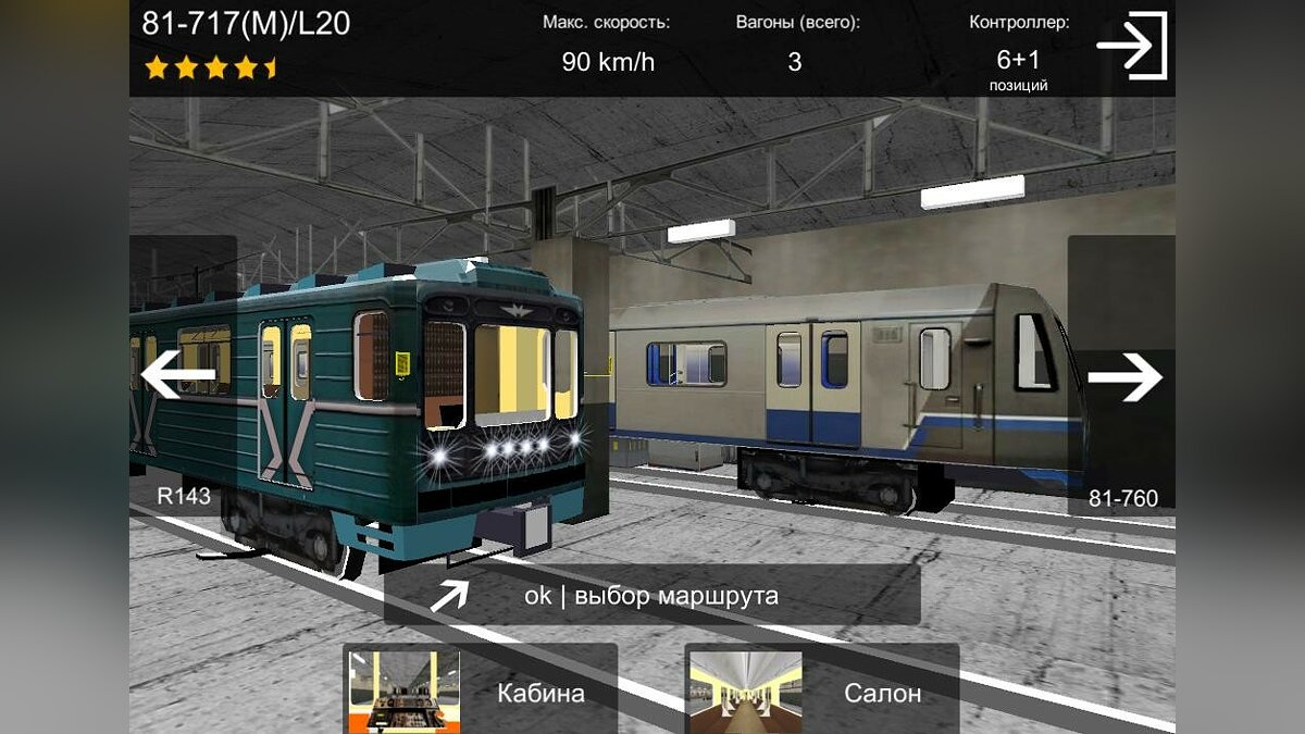 Метро играть. Игра поезд метро симулятор. Метро симулятор 2021. Метро AG Subway Simulator. AG Subway Simulator Lite.
