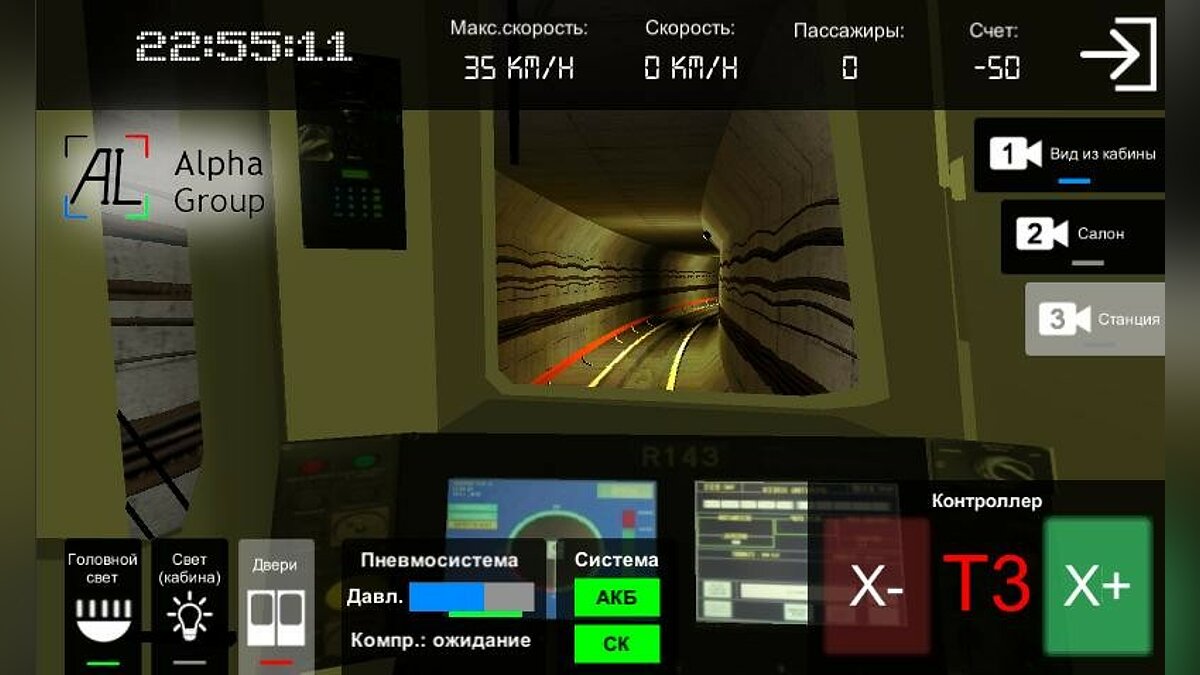 AG Subway Simulator Mobile - что это за игра, трейлер, системные  требования, отзывы и оценки, цены и скидки, гайды и прохождение, похожие  игры