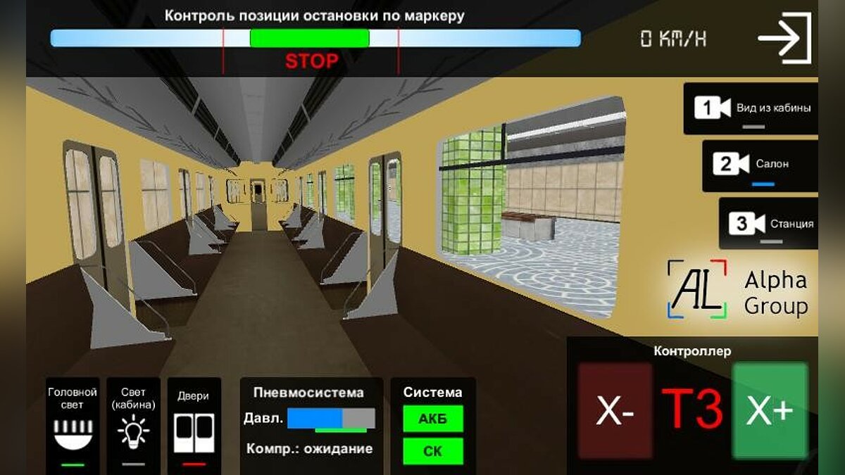 Бесплатная игра на телефоне метро