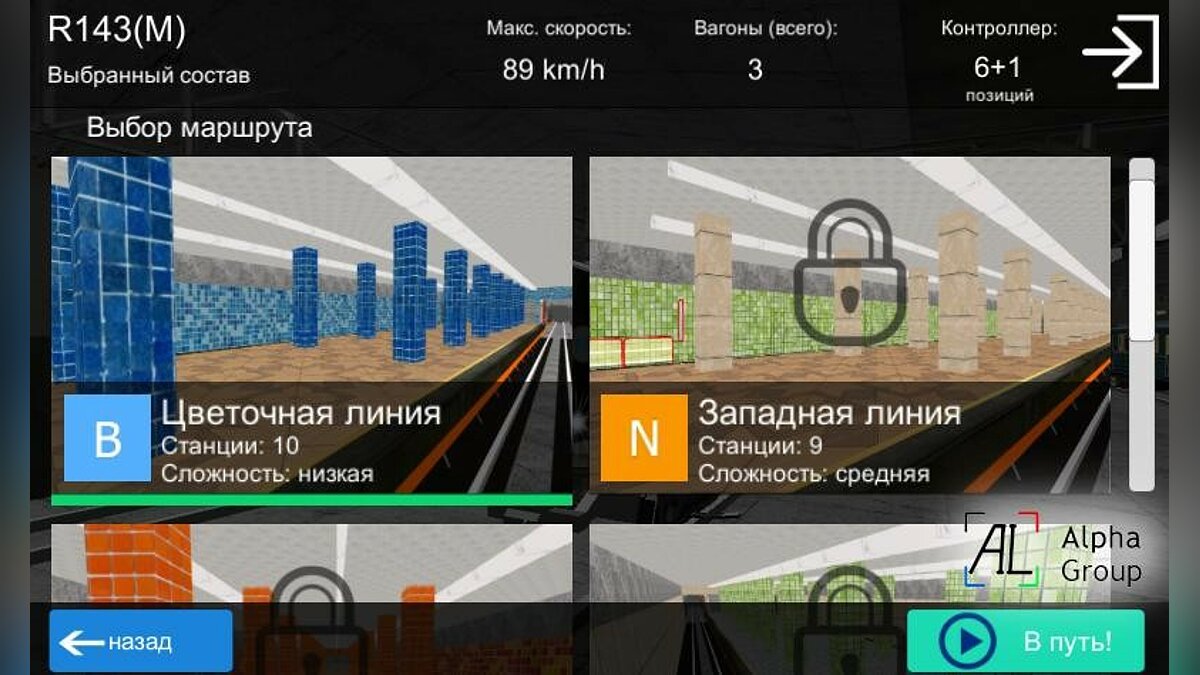 Симулятор мобайл. Subway Simulator mobile v 1.3.0.6 мод полная версия.