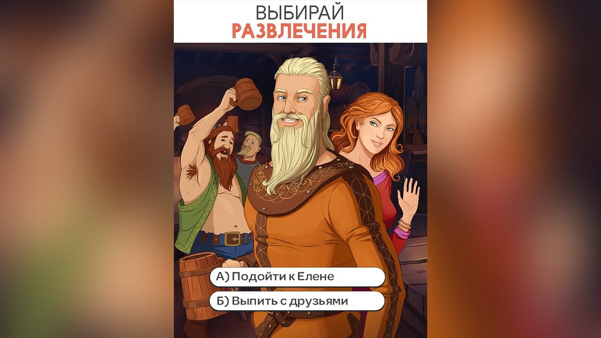 Stories your choice. Stories your choice Николас. Stories your choice коллекционные карточки. Stories your choice похожие игры. Кормильцы stories your choice персонажи.