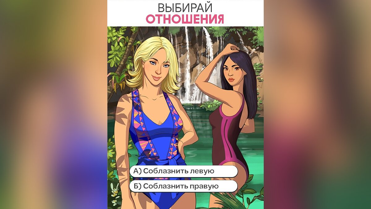 Stories: Your Choice - что это за игра, трейлер, системные требования,  отзывы и оценки, цены и скидки, гайды и прохождение, похожие игры  Интерактивная история: В пути на запад