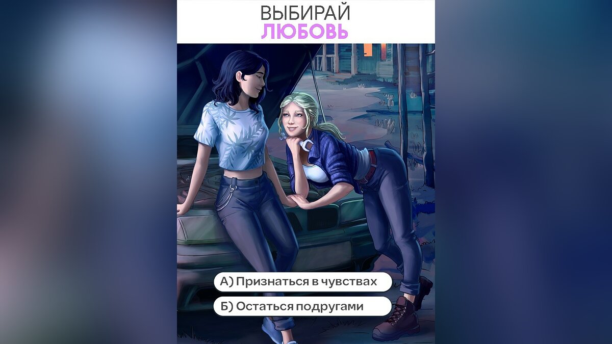 Stories: Your Choice - что это за игра, трейлер, системные требования,  отзывы и оценки, цены и скидки, гайды и прохождение, похожие игры  Интерактивная история: В пути на запад