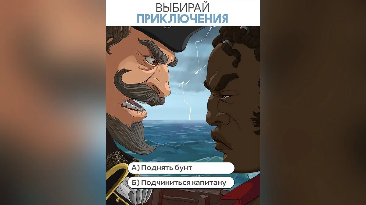 Скриншоты из Stories: Your Choice