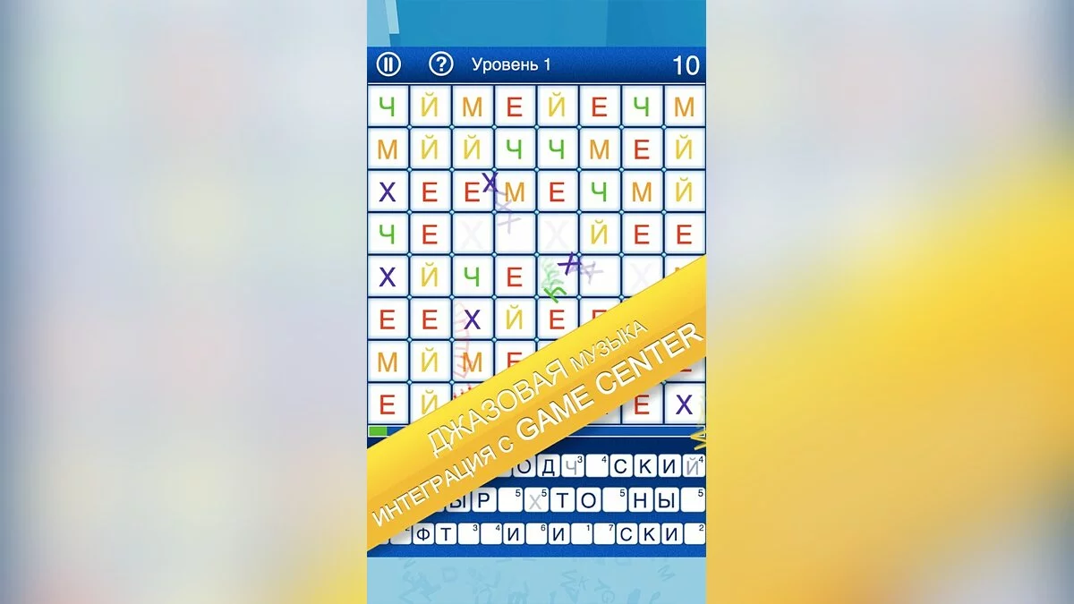 Скриншоты из Bejazzled