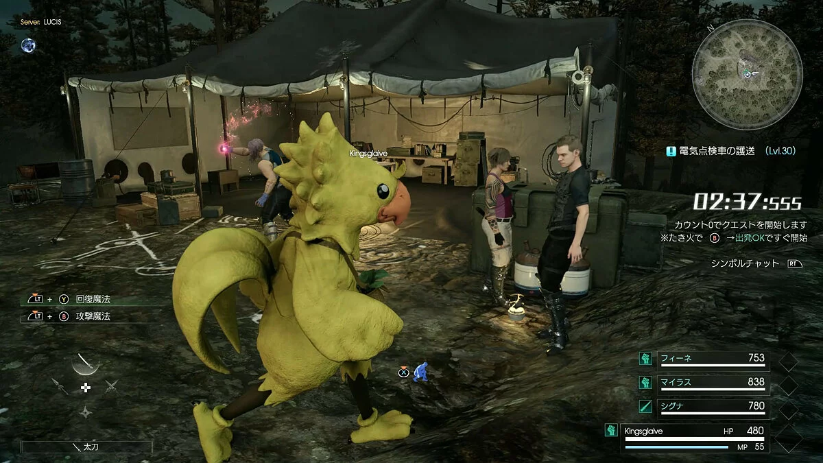 Скриншоты из Final Fantasy XV: Comrades / Картинка 344