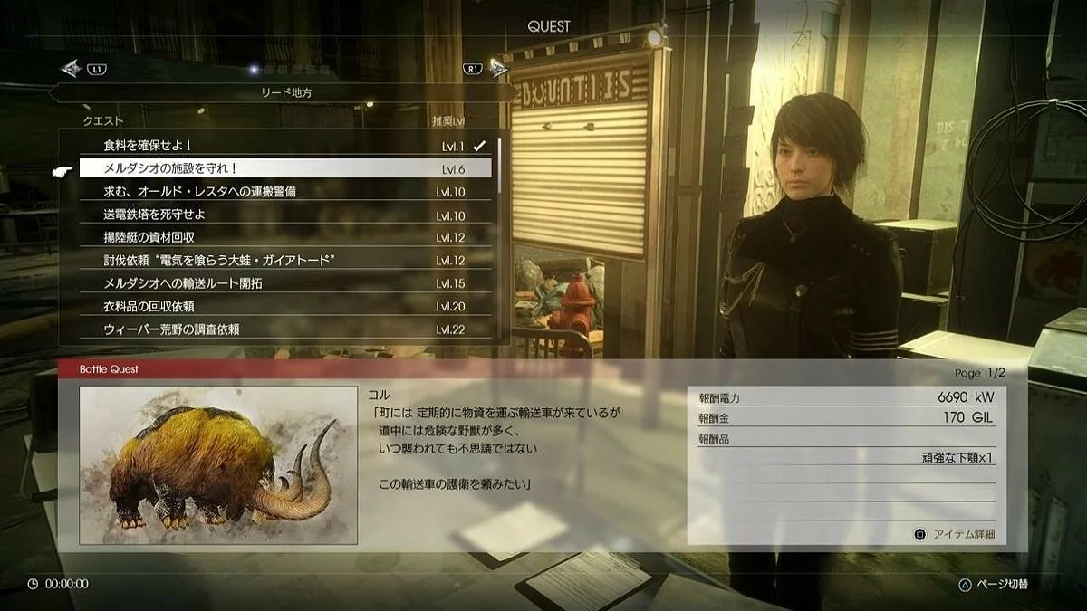 Скриншоты из Final Fantasy XV: Comrades / Картинка 357