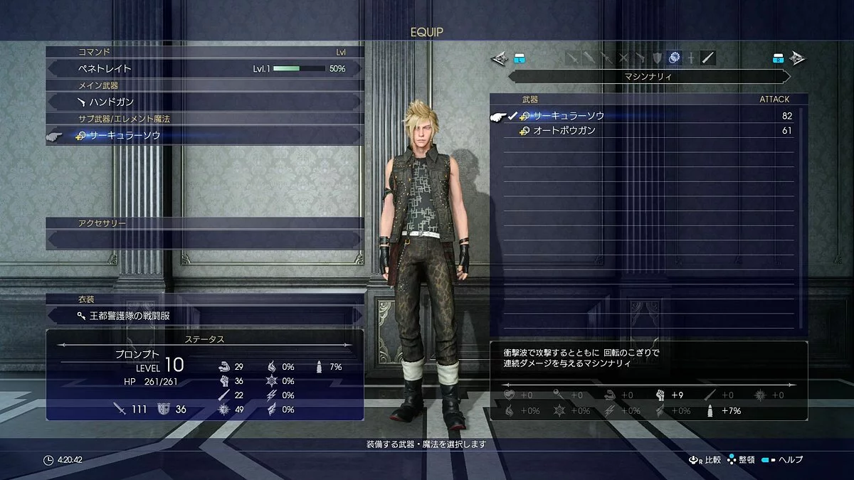 Скриншоты из Final Fantasy XV: Comrades / Картинка 234