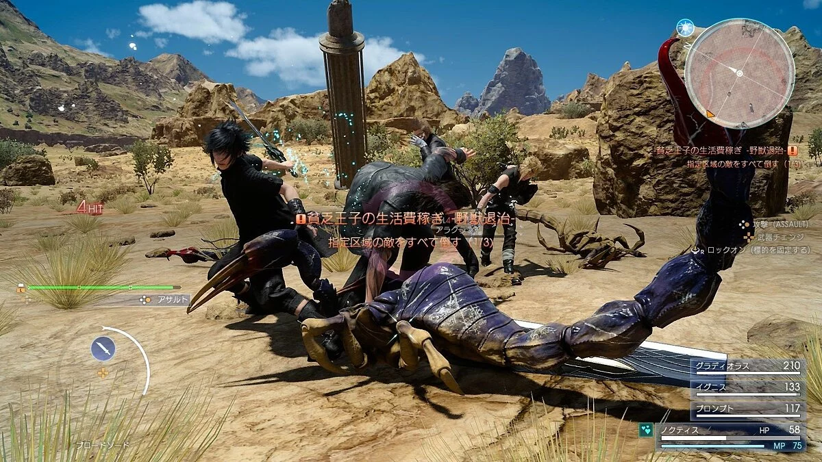 Скриншоты из Final Fantasy XV: Comrades / Картинка 170