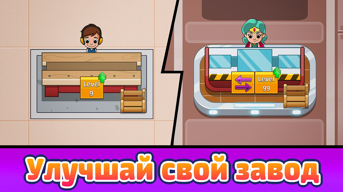 Idle Factory Tycoon - что это за игра, трейлер, системные требования,  отзывы и оценки, цены и скидки, гайды и прохождение, похожие игры Фабричный  Магнат